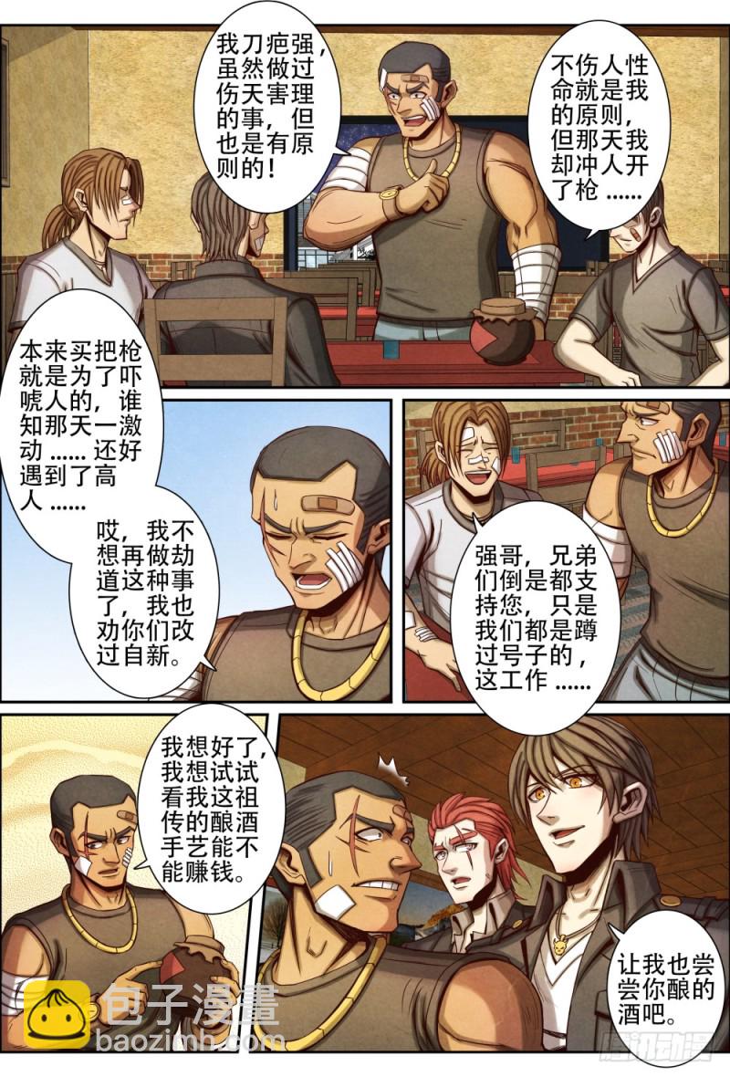 仙界歸來 - 075奪寶 - 3