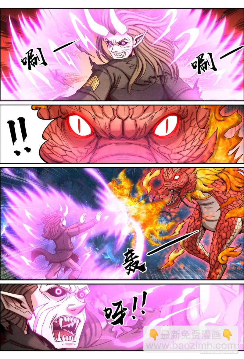 仙界歸來 - 075奪寶 - 3