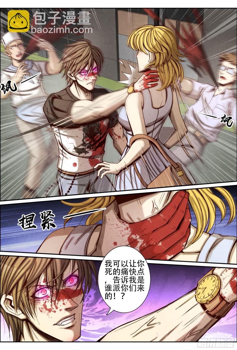 仙界歸來 - 081幕後黑手 - 1