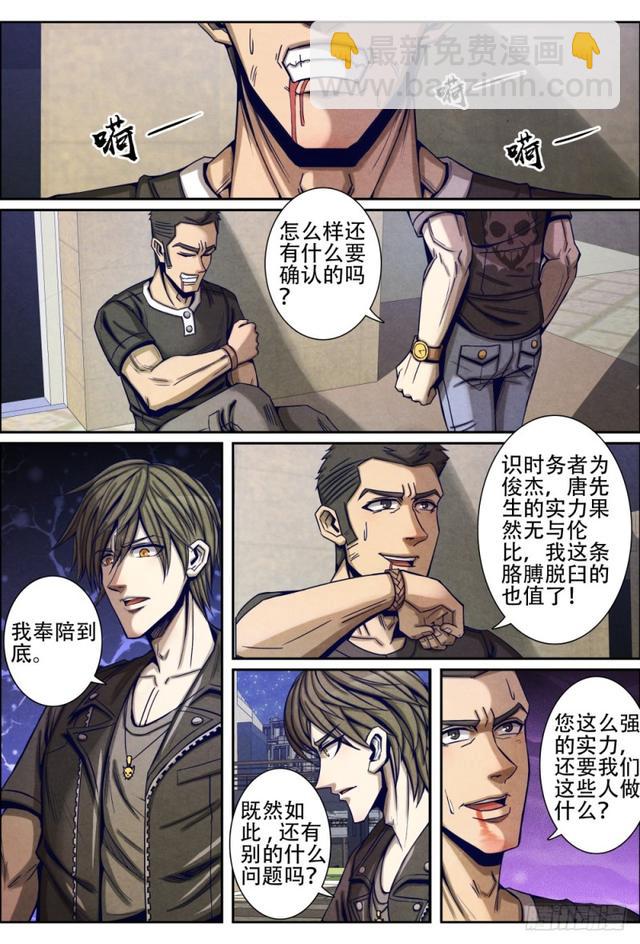 仙界歸來 - 083集結星城 - 2