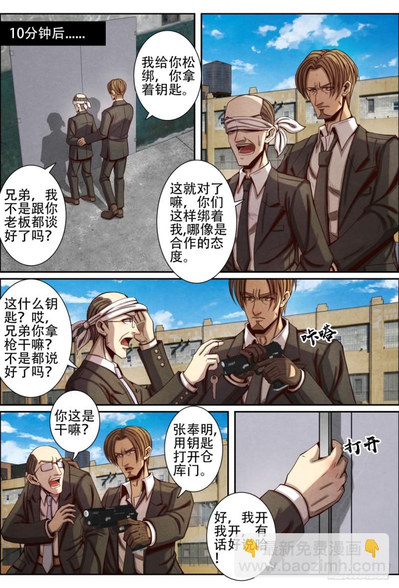 仙界歸來 - 087終局 - 2