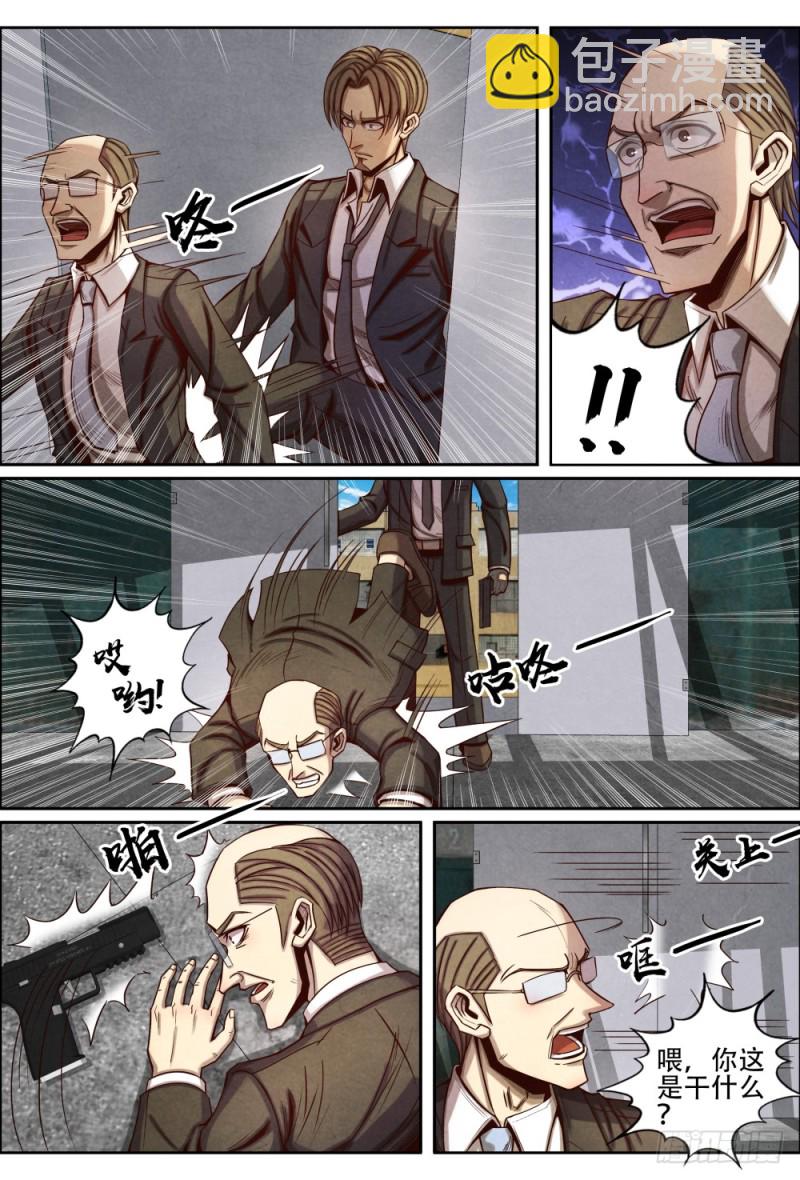 仙界歸來 - 087終局 - 3