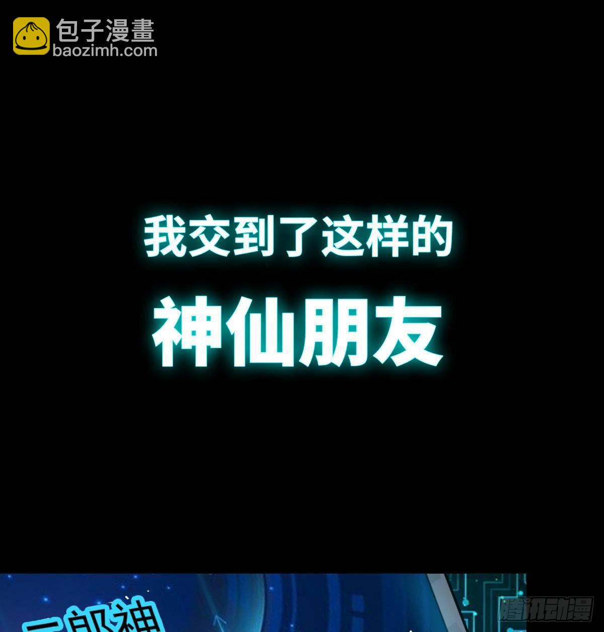 预告-7月1日即将上线-第1话