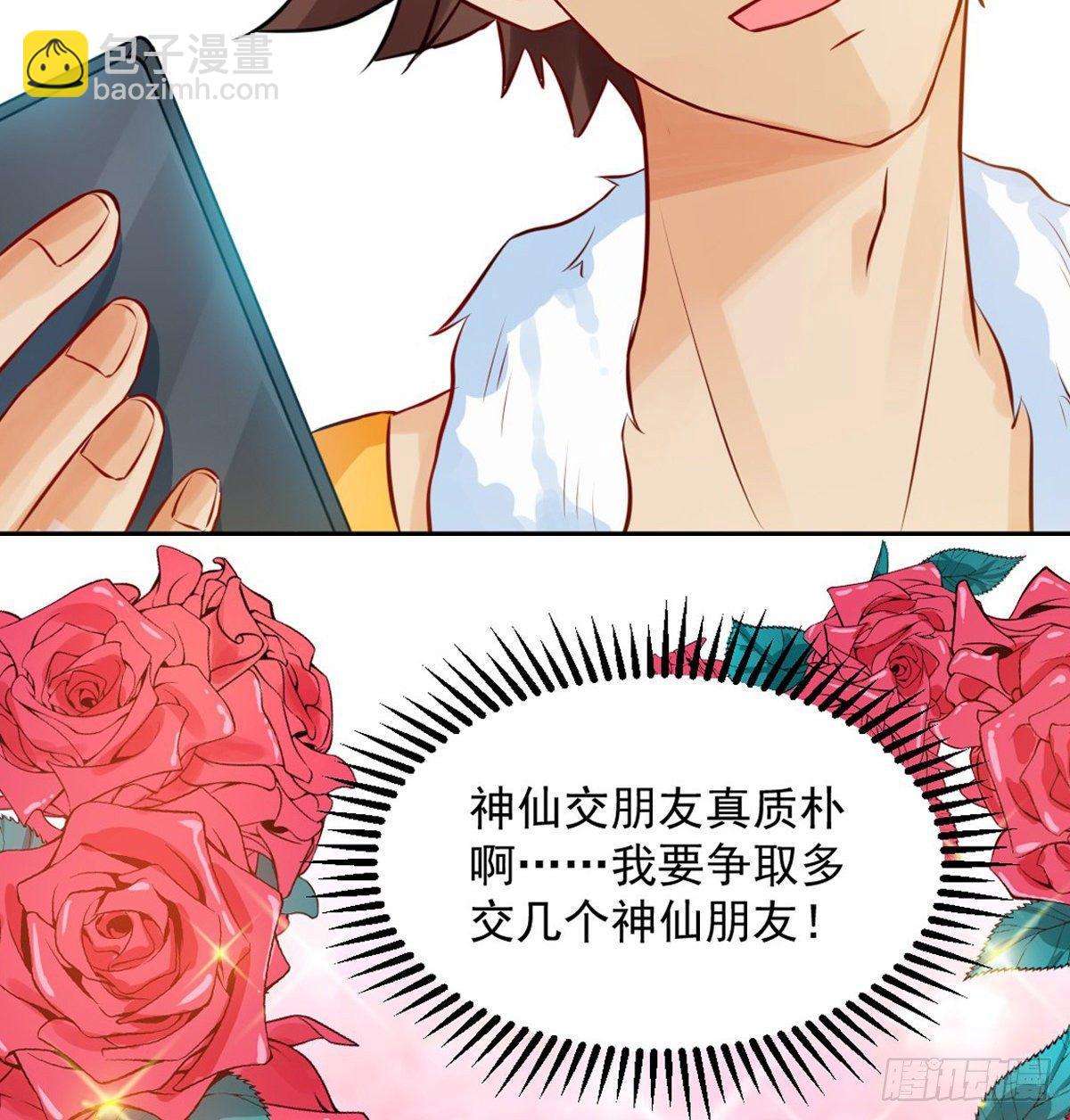 预告-7月1日即将上线-第1话