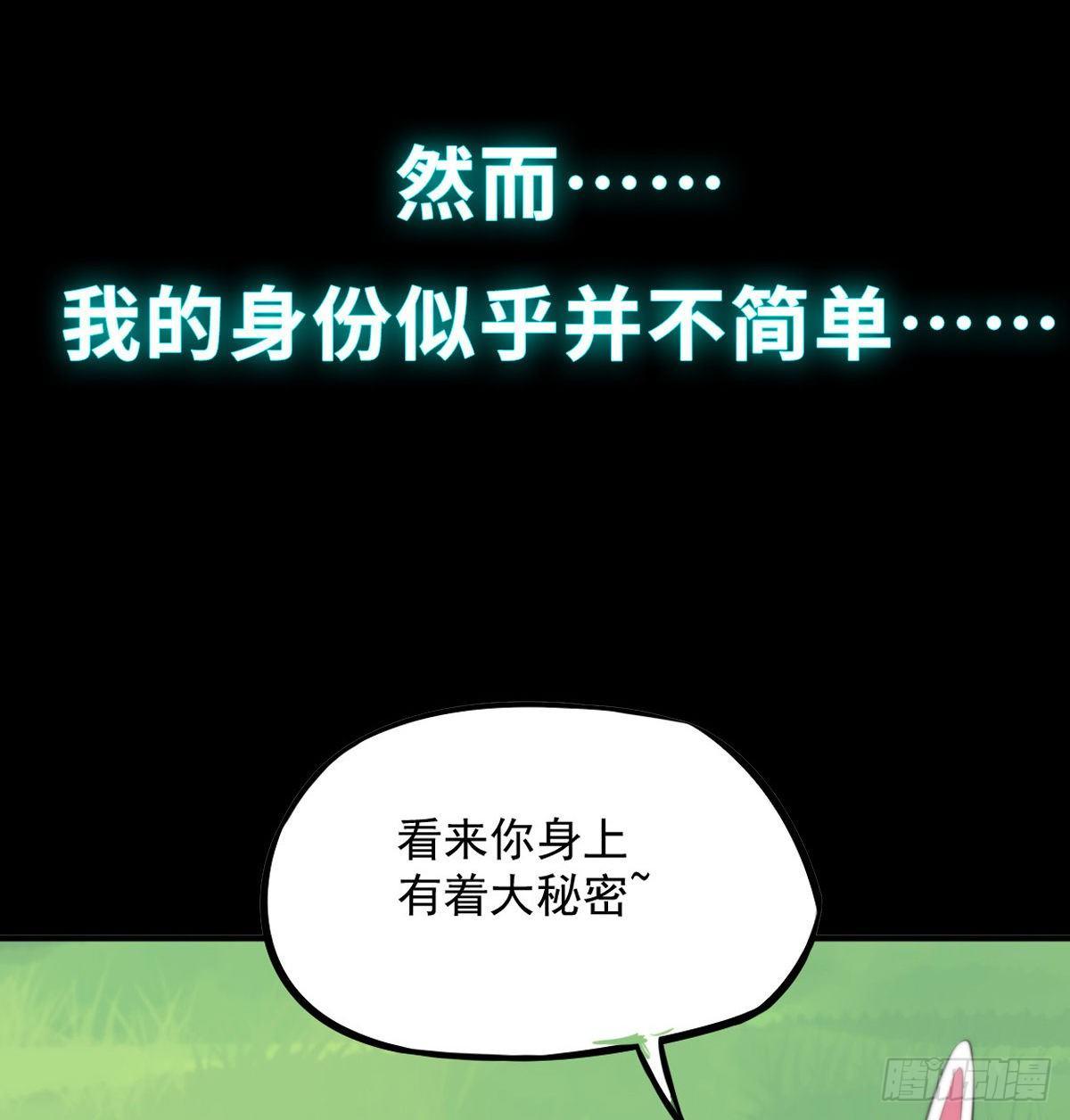 预告-7月1日即将上线-第1话