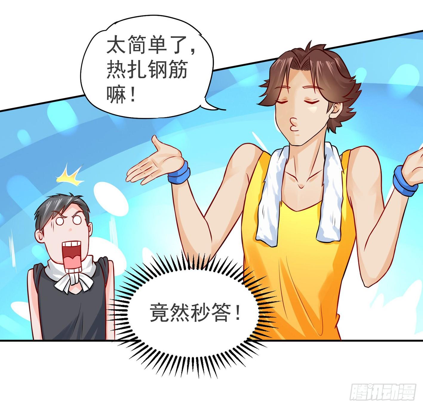 10 生命O号，补充大脑营养！(1/2)-第11话