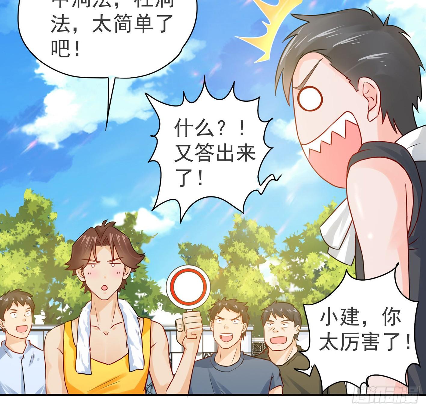 10 生命O号，补充大脑营养！(1/2)-第11话