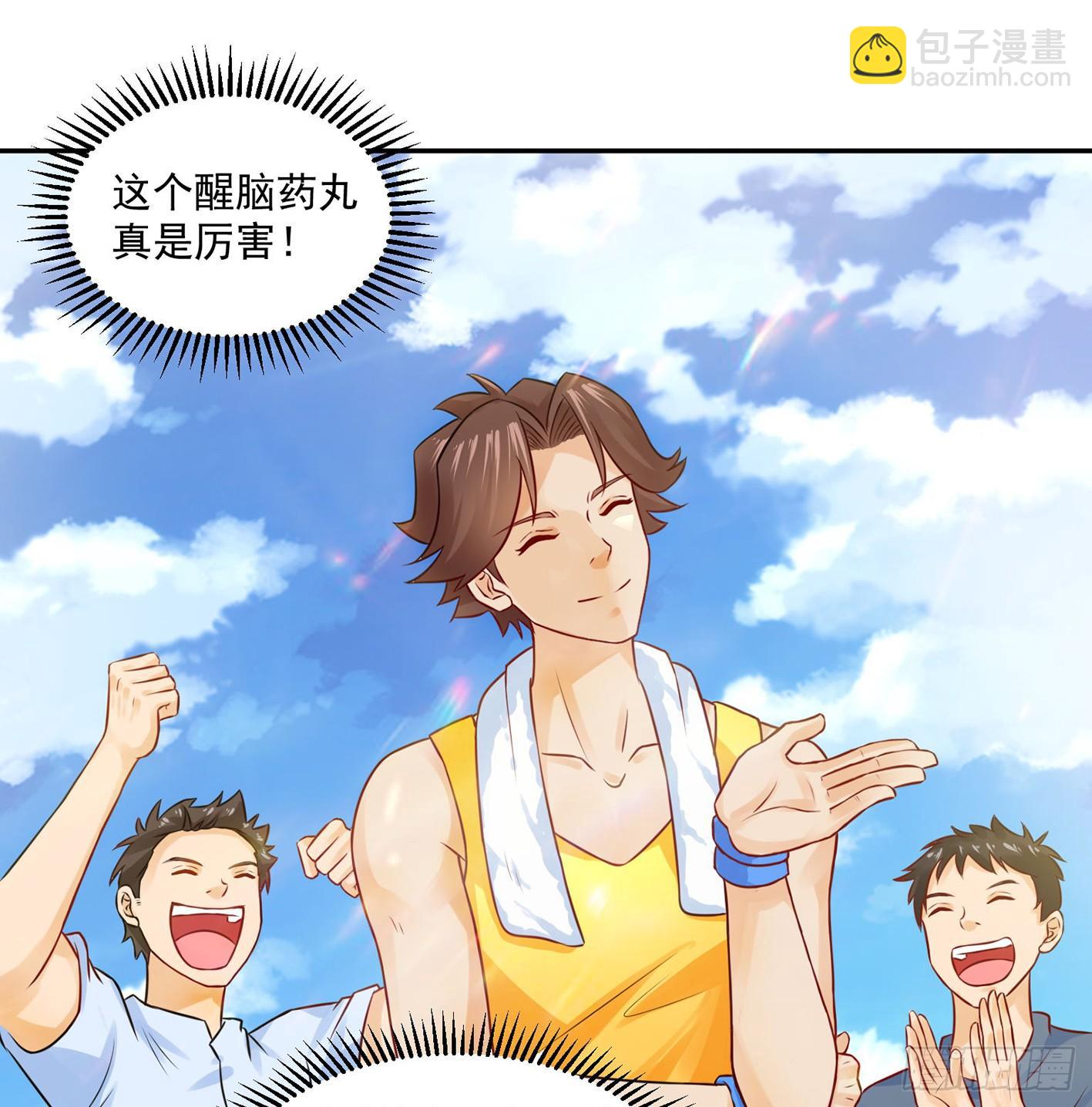 10 生命O号，补充大脑营养！(1/2)-第11话