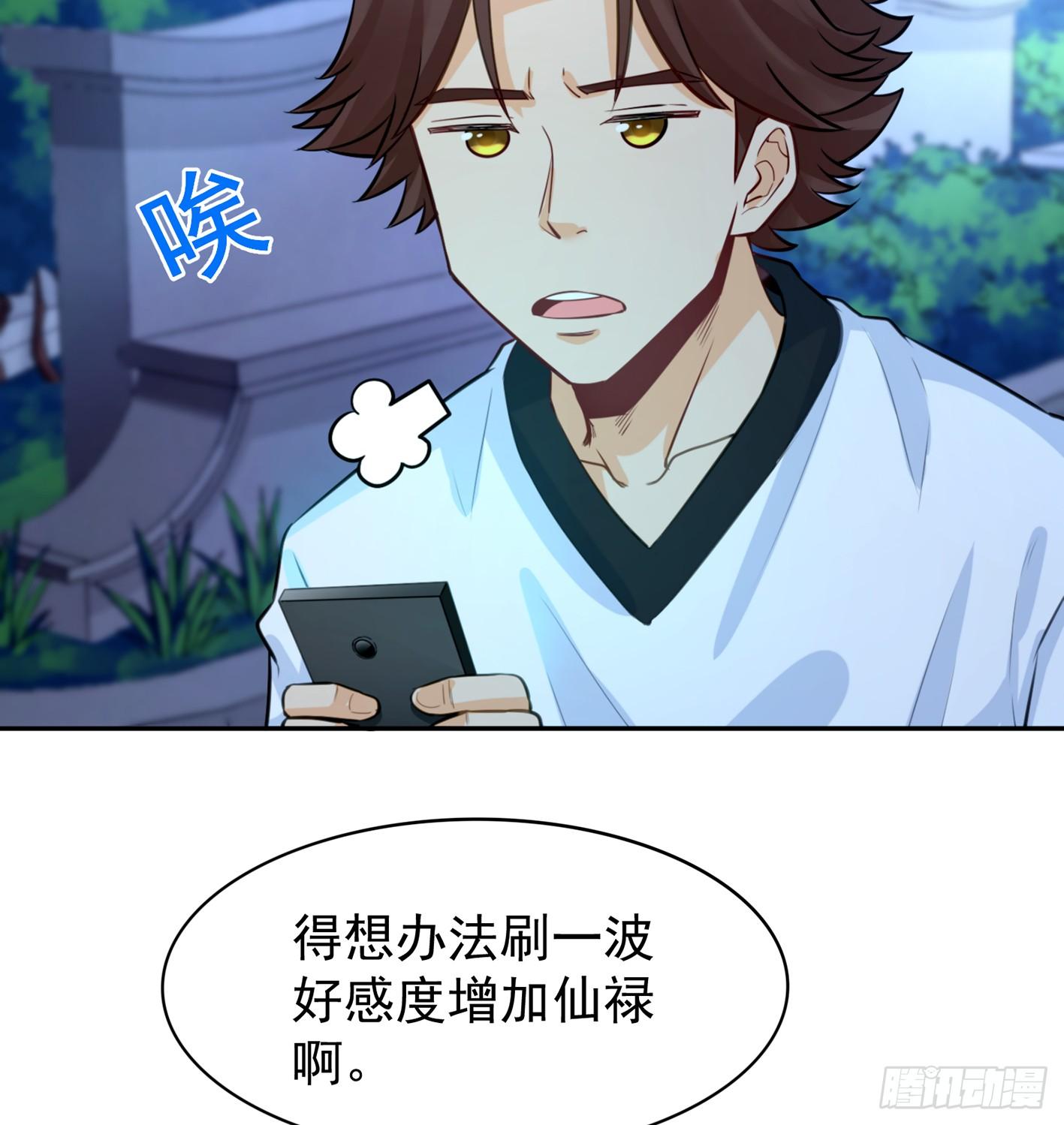 10 生命O号，补充大脑营养！(1/2)-第11话