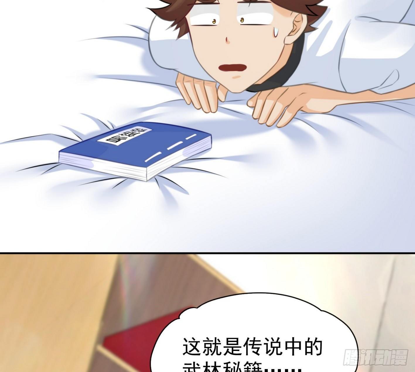 12 最佳场所：女澡堂(1/2)-第13话