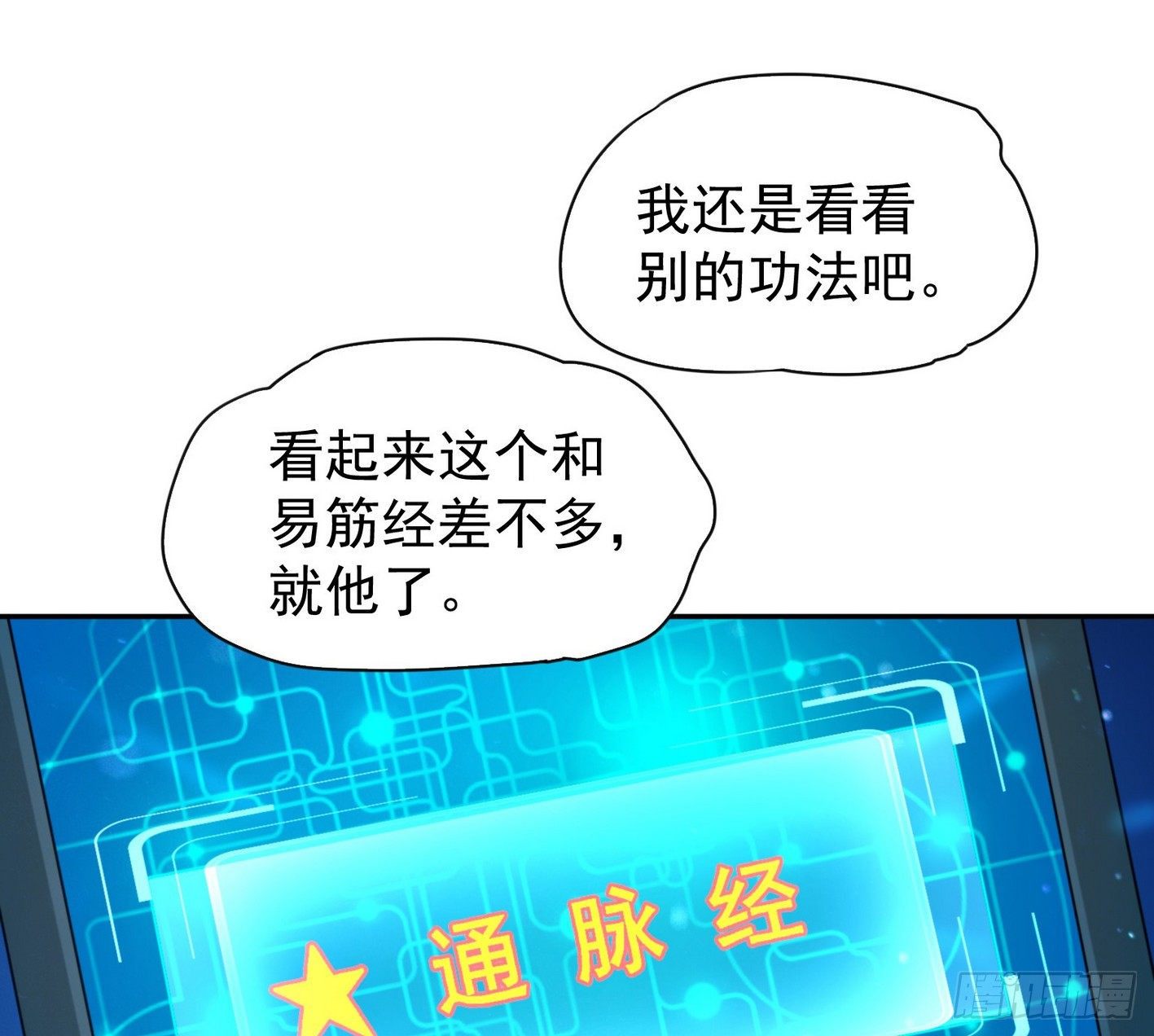 12 最佳场所：女澡堂(1/2)-第13话