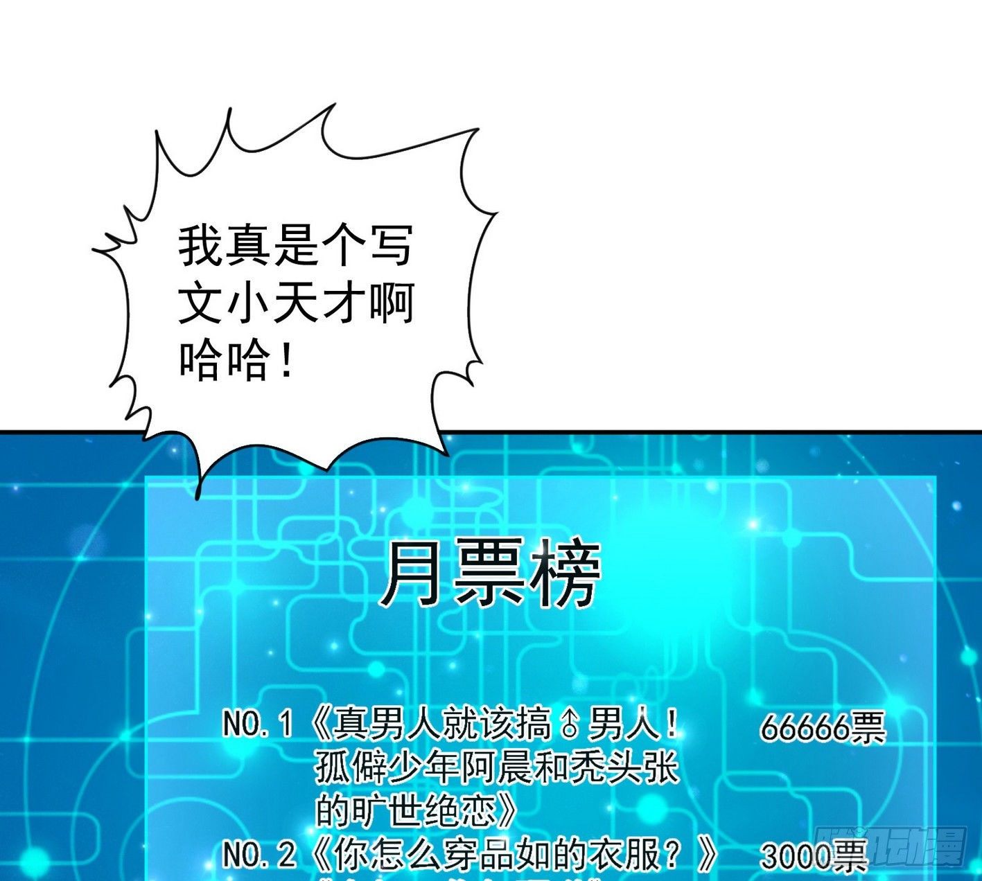 12 最佳场所：女澡堂(1/2)-第13话