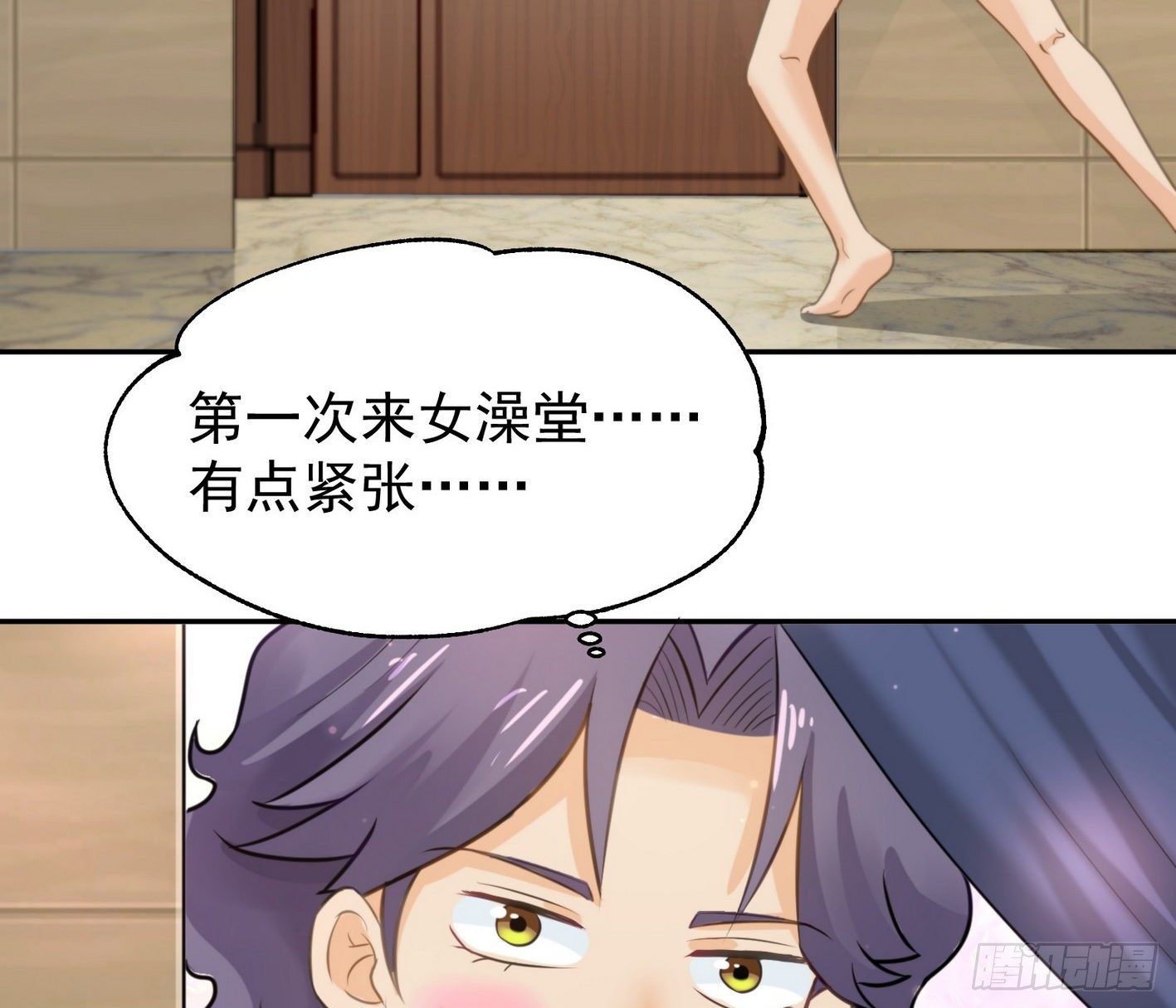 12 最佳场所：女澡堂(1/2)-第13话