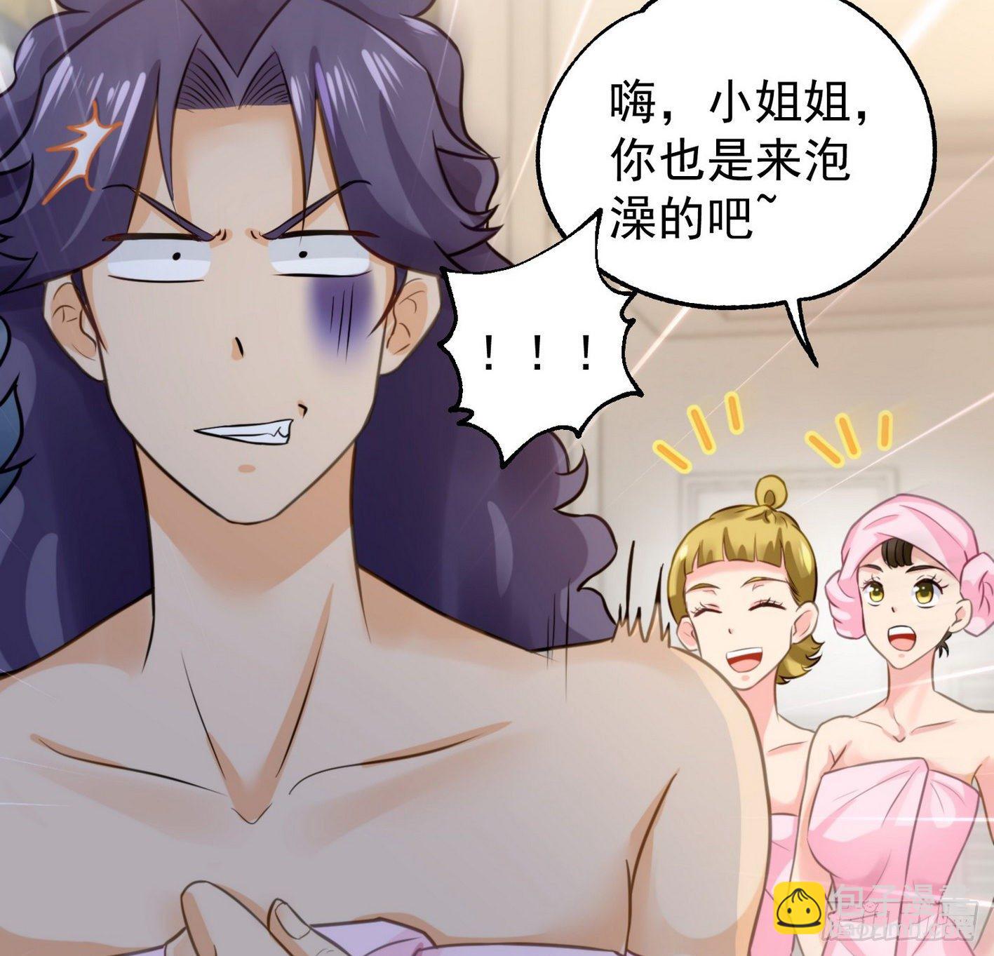 12 最佳场所：女澡堂(1/2)-第13话