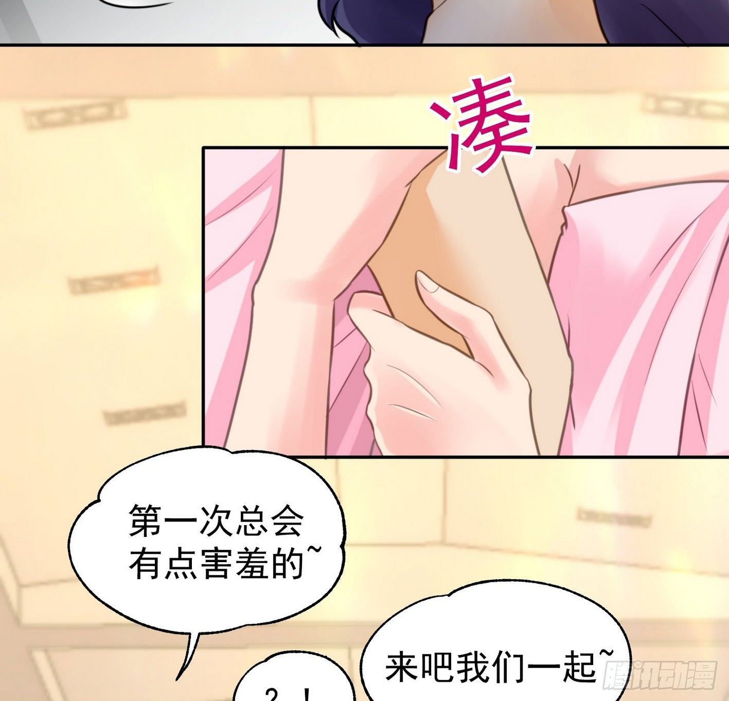 12 最佳场所：女澡堂(1/2)-第13话