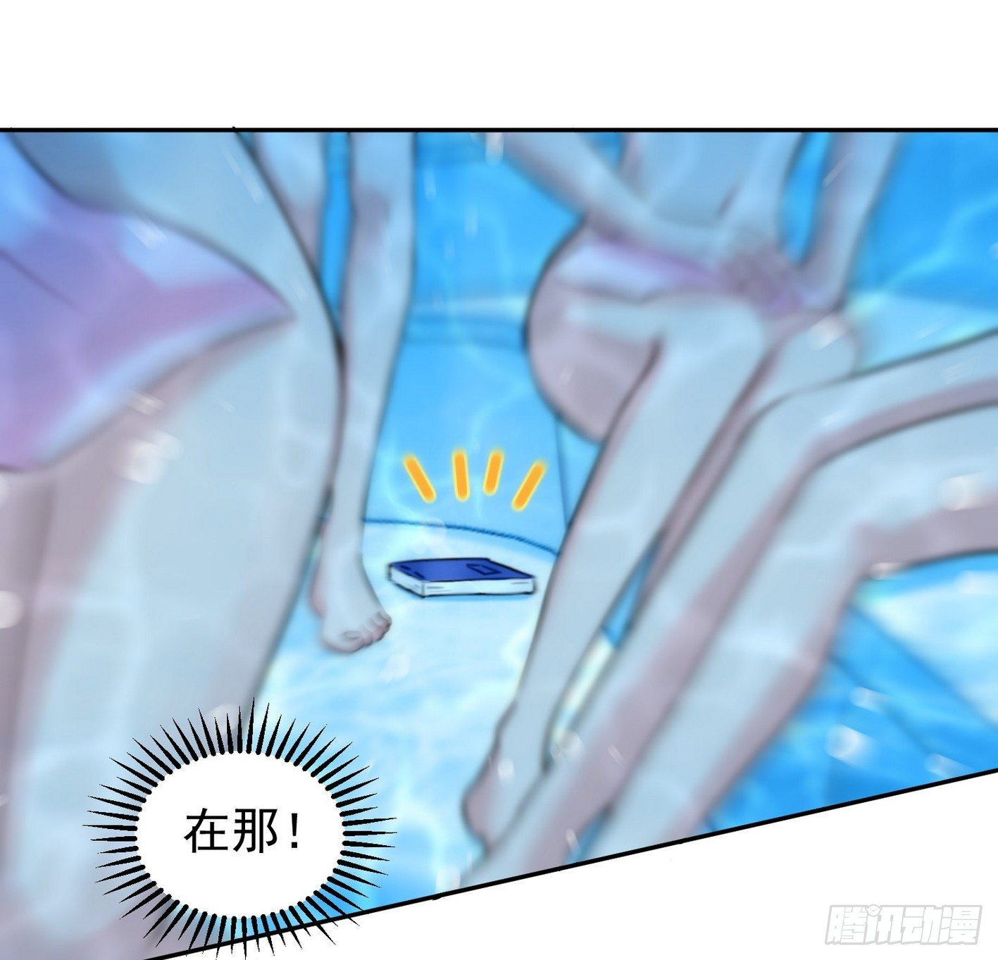 12 最佳场所：女澡堂(1/2)-第13话