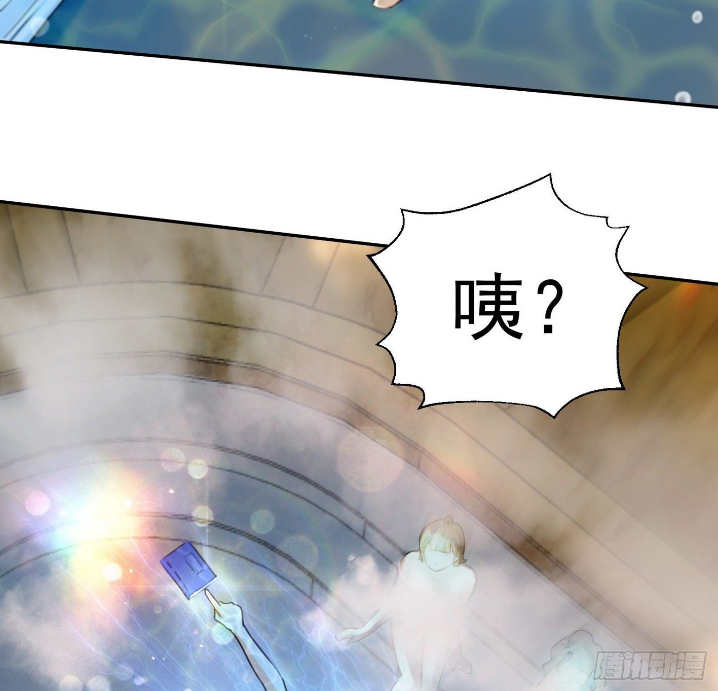 12 最佳场所：女澡堂(1/2)-第13话