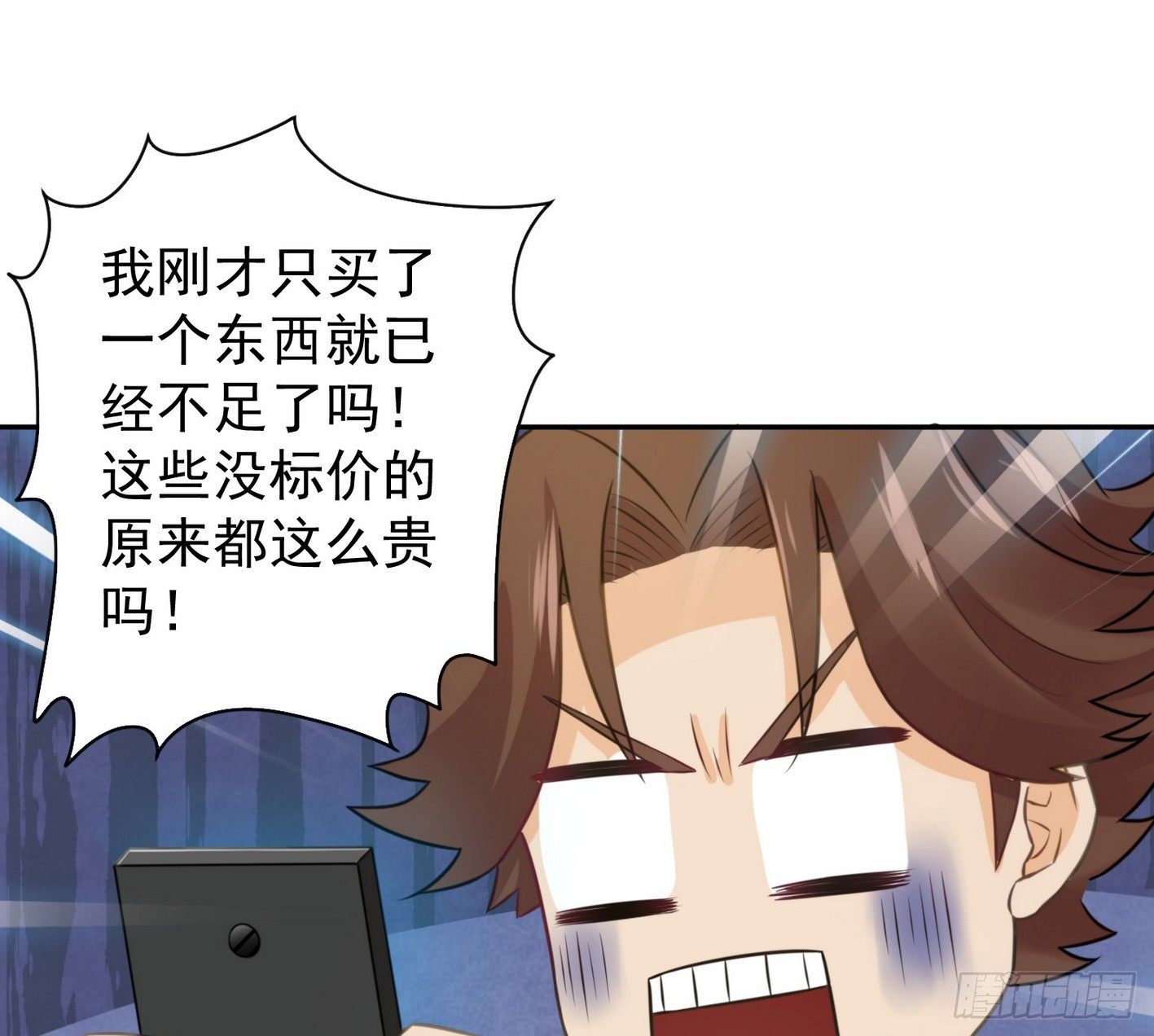 12 最佳场所：女澡堂(1/2)-第13话