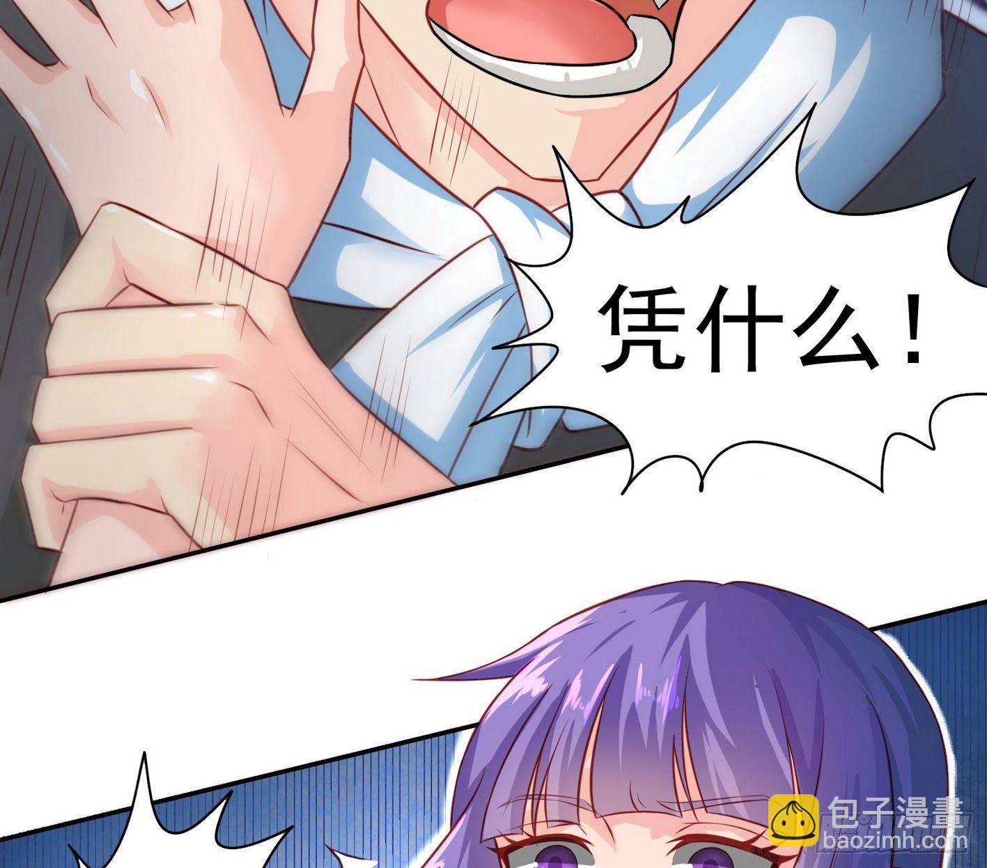 14 别来碰瓷啊(1/2)-第15话