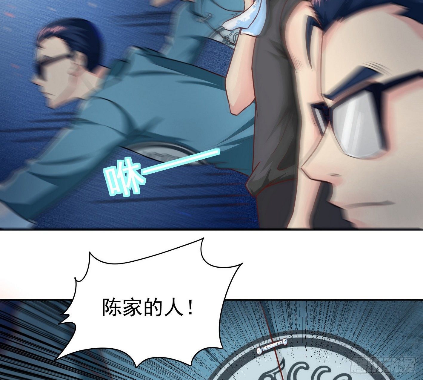 14 别来碰瓷啊(1/2)-第15话