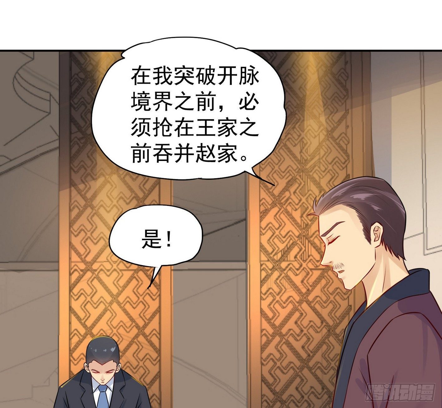 14 别来碰瓷啊(1/2)-第15话