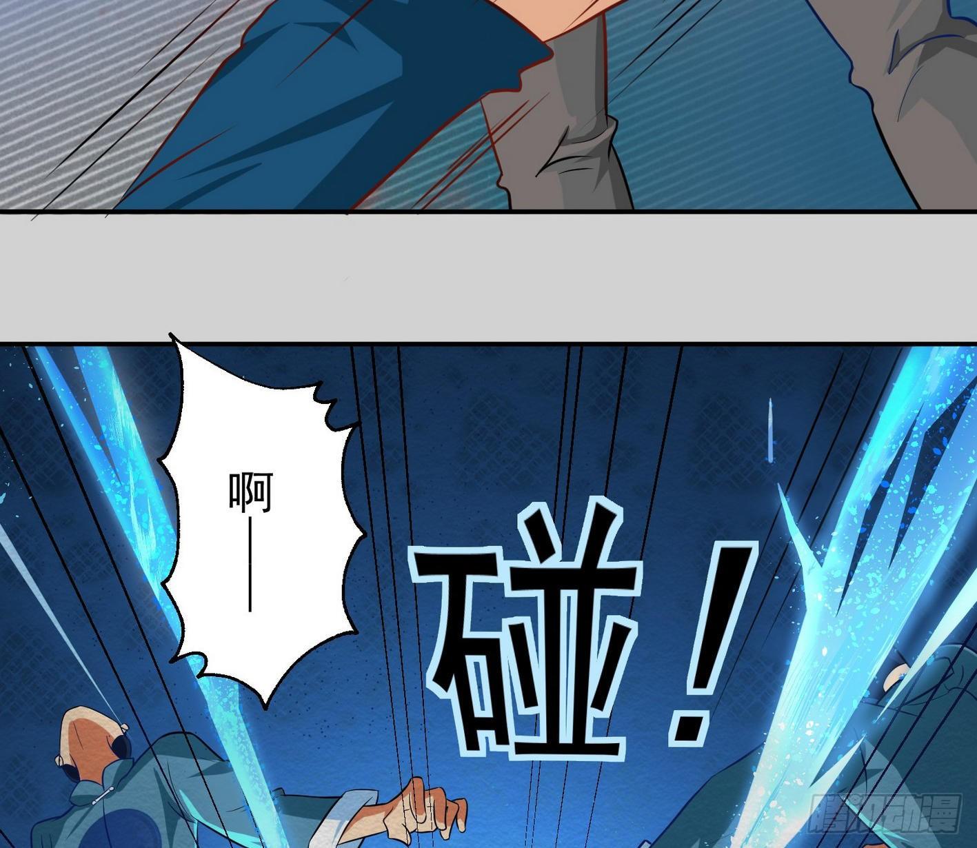 14 别来碰瓷啊(1/2)-第15话