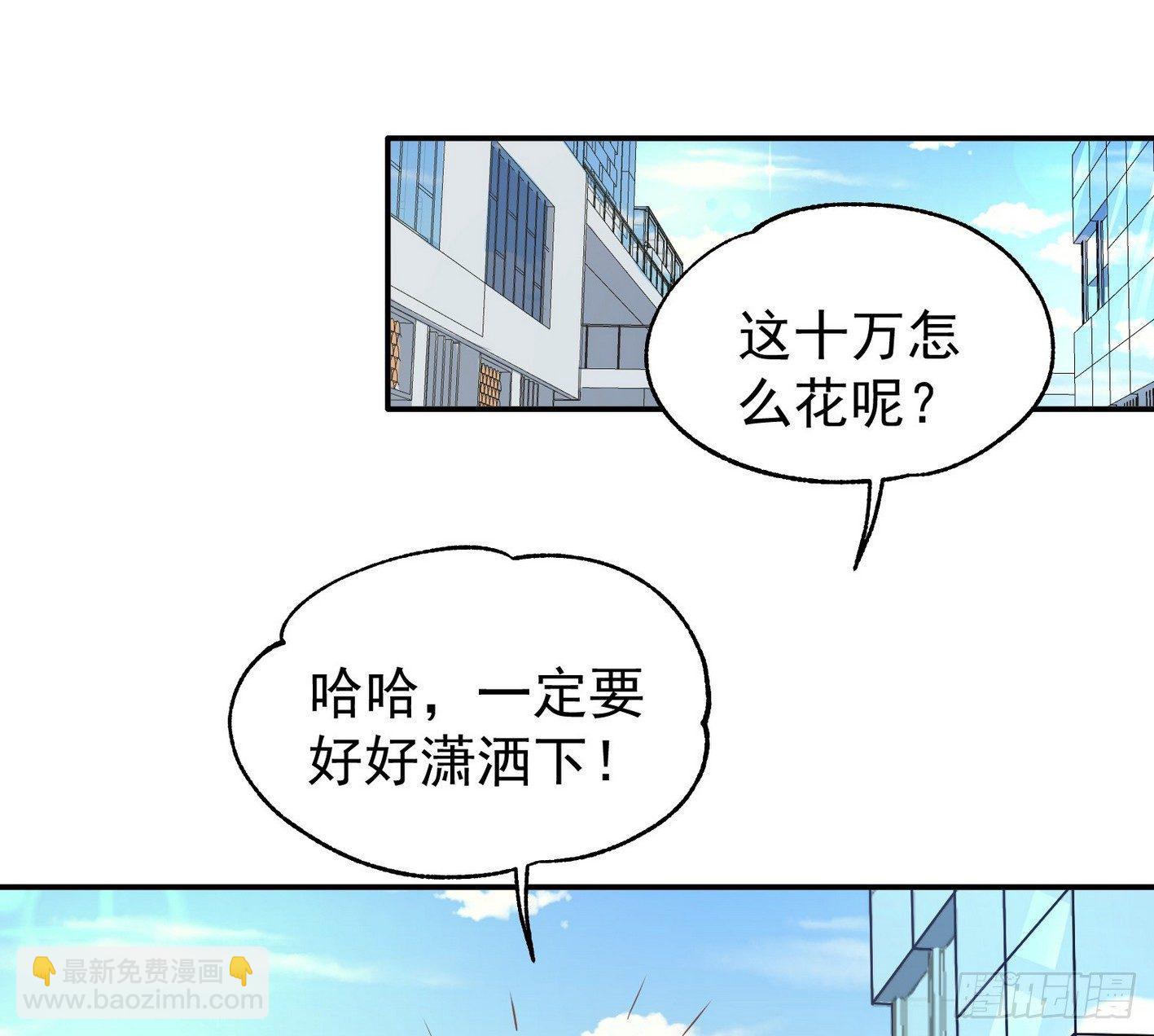 14 别来碰瓷啊(1/2)-第15话