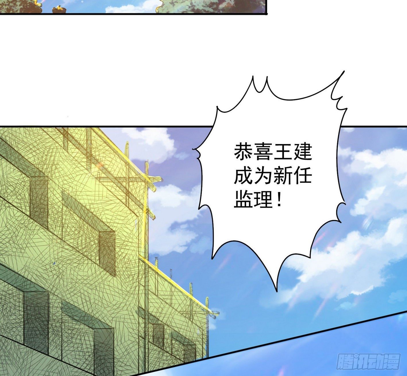 14 别来碰瓷啊(1/2)-第15话