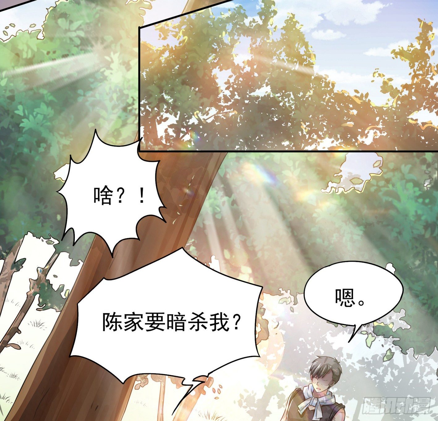 16 秘密组织(1/2)-第17话