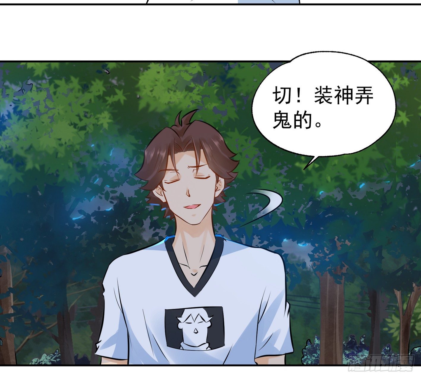 16 秘密组织(1/2)-第17话