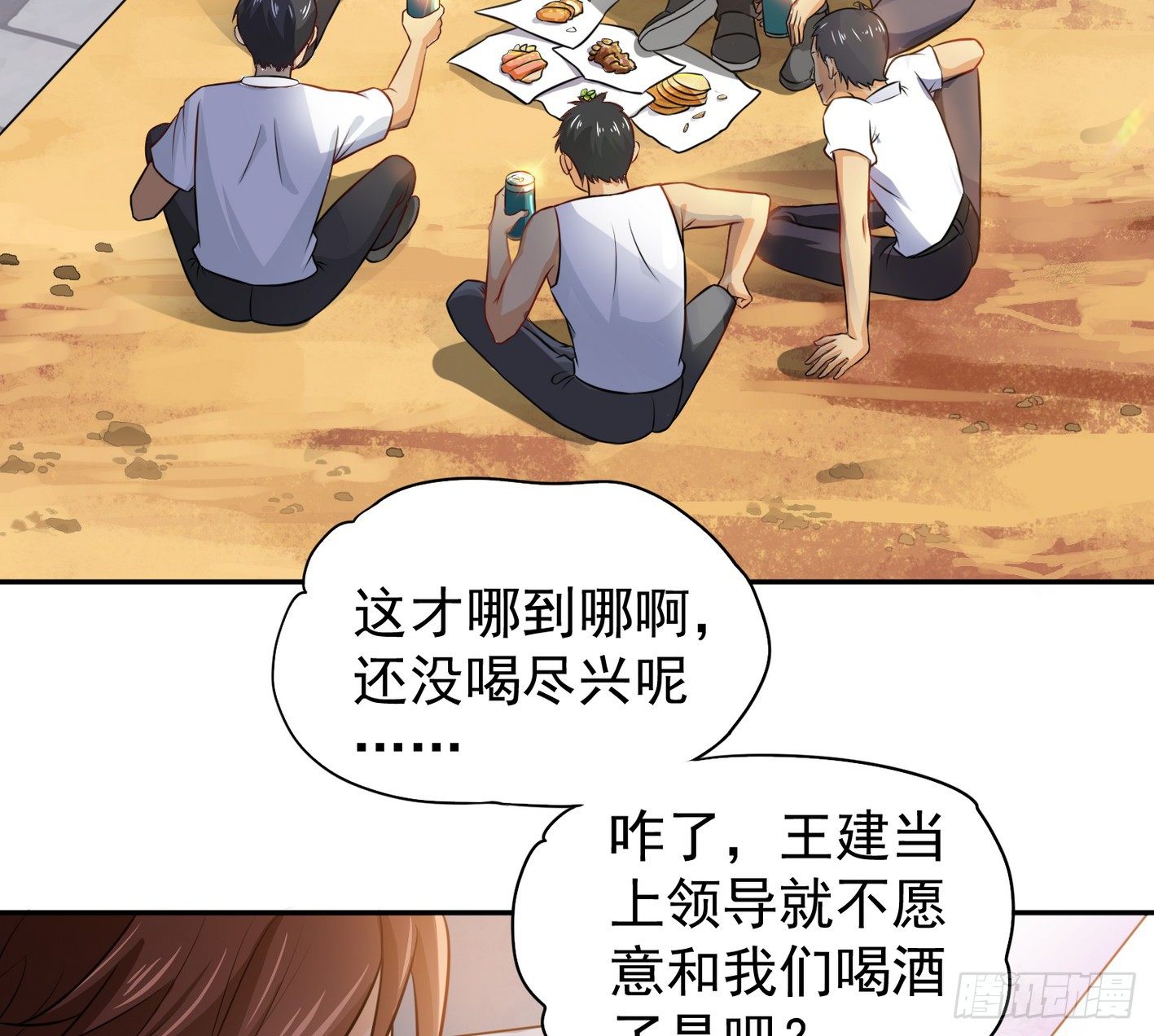 16 秘密组织(1/2)-第17话