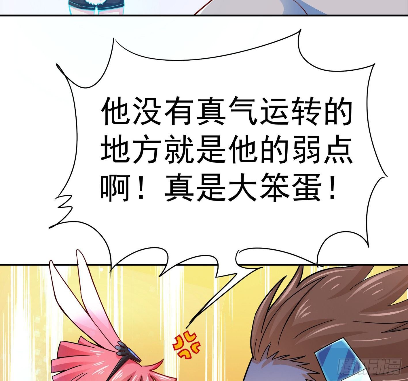 18 这里可是硬得很(1/2)-第19话