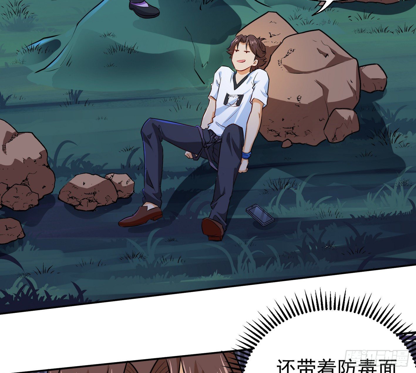 18 这里可是硬得很(1/2)-第19话