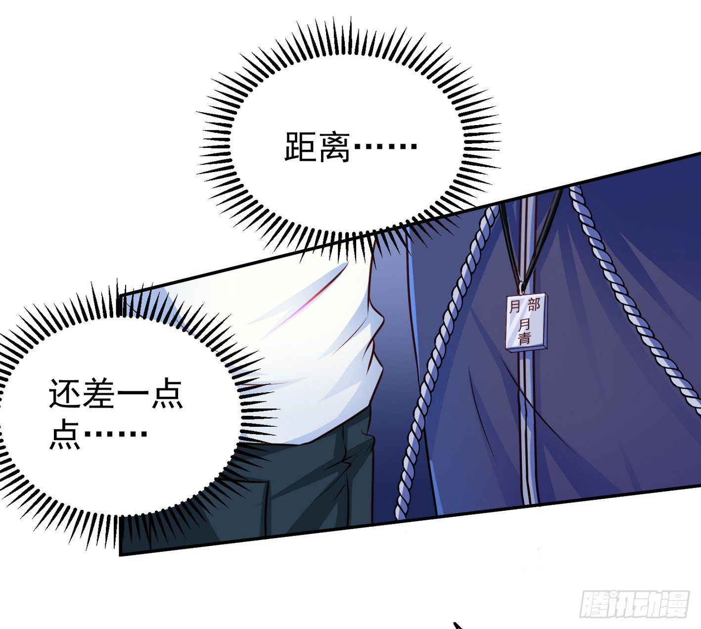 18 这里可是硬得很(1/2)-第19话