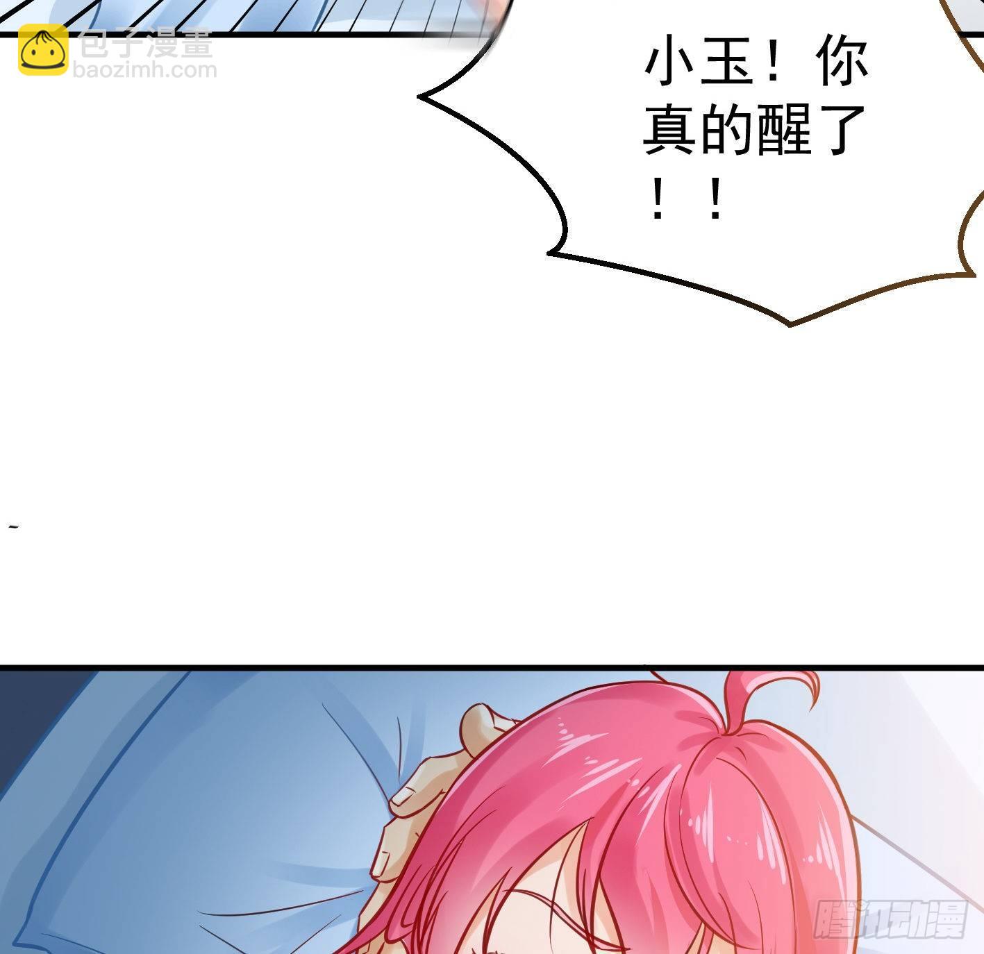 02 你把丹药塞在哪儿？！(1/2)-第3话