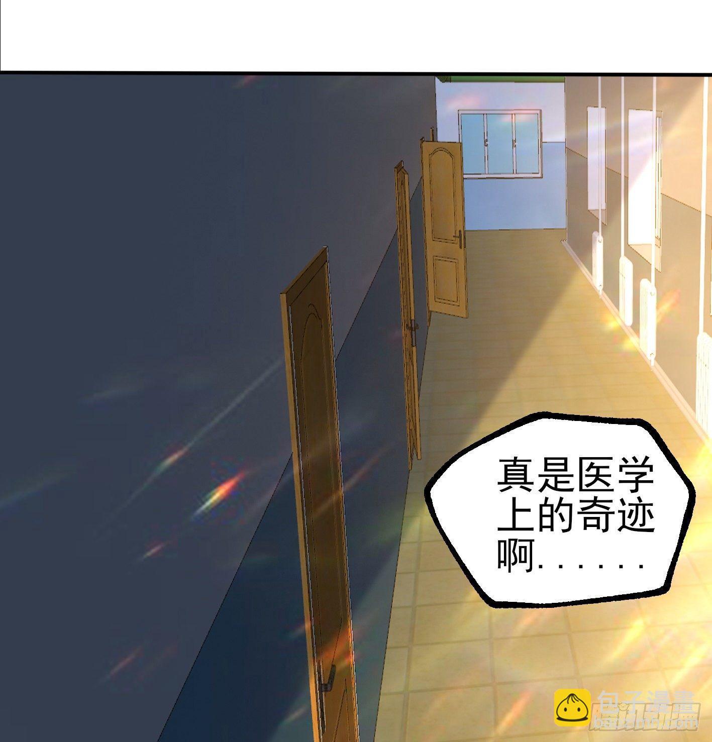 02 你把丹药塞在哪儿？！(1/2)-第3话