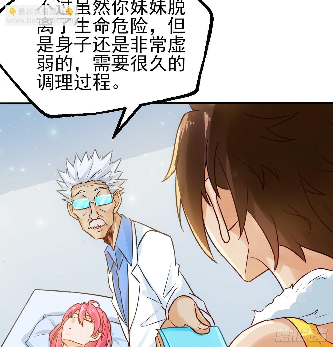 02 你把丹药塞在哪儿？！(1/2)-第3话