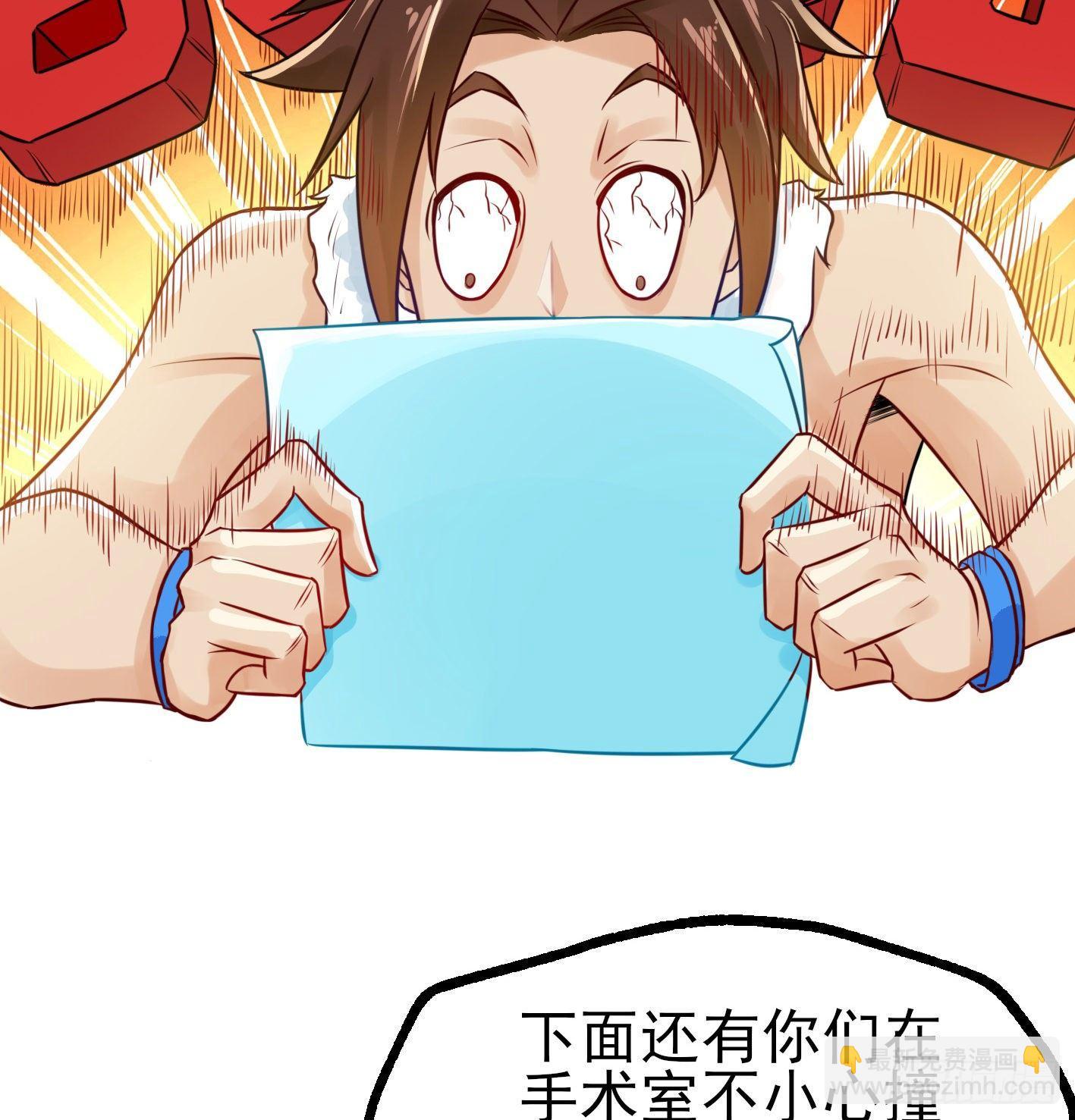 02 你把丹药塞在哪儿？！(1/2)-第3话