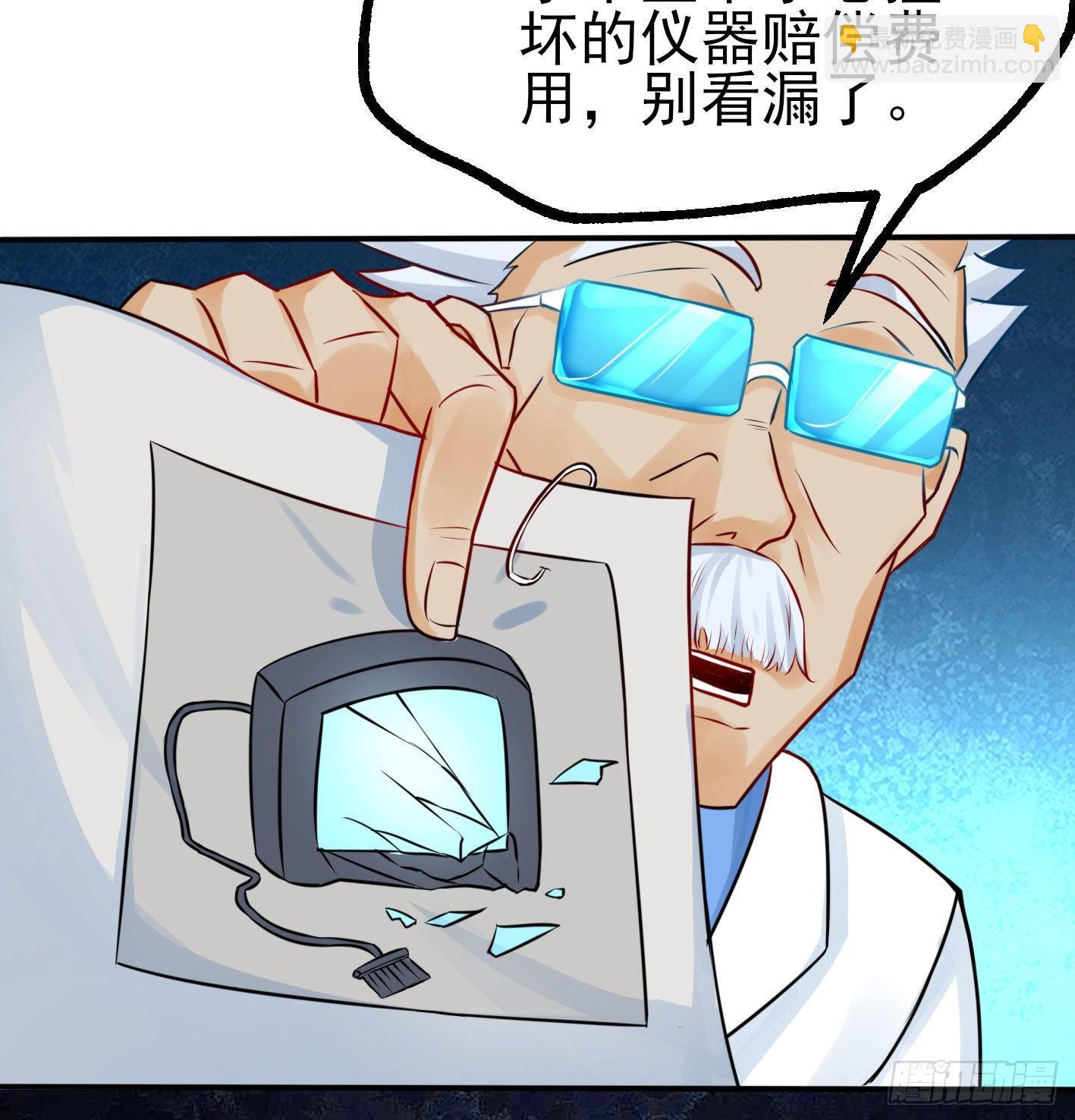 02 你把丹药塞在哪儿？！(1/2)-第3话