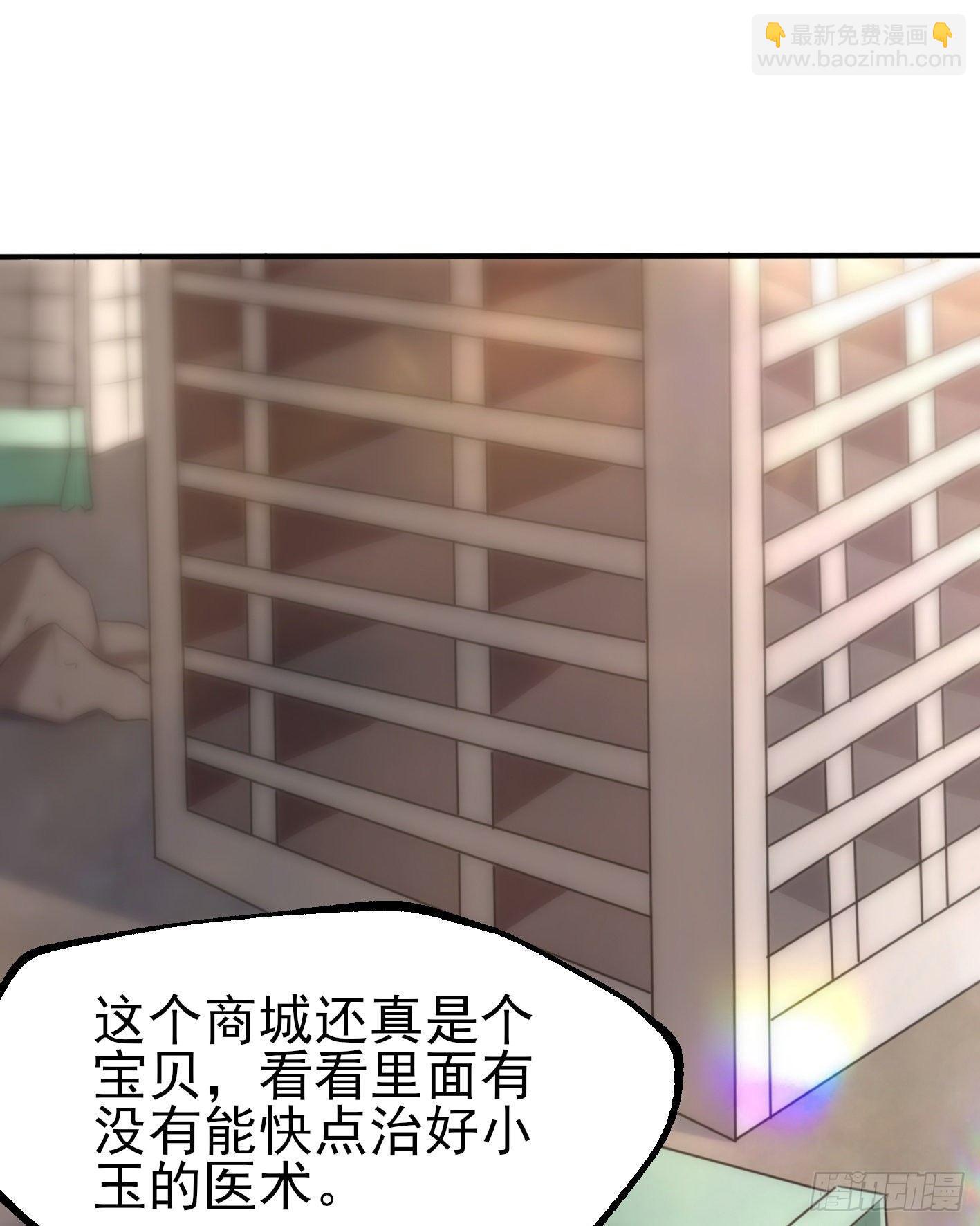 02 你把丹药塞在哪儿？！(1/2)-第3话