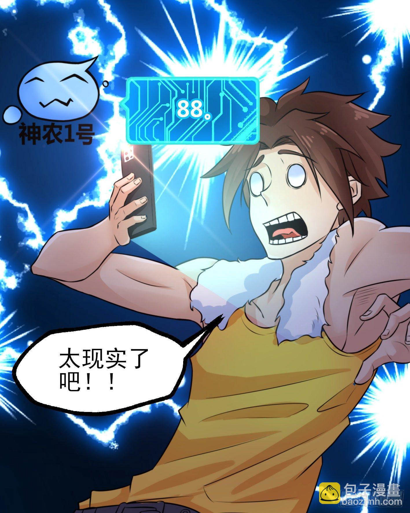 02 你把丹药塞在哪儿？！(1/2)-第3话