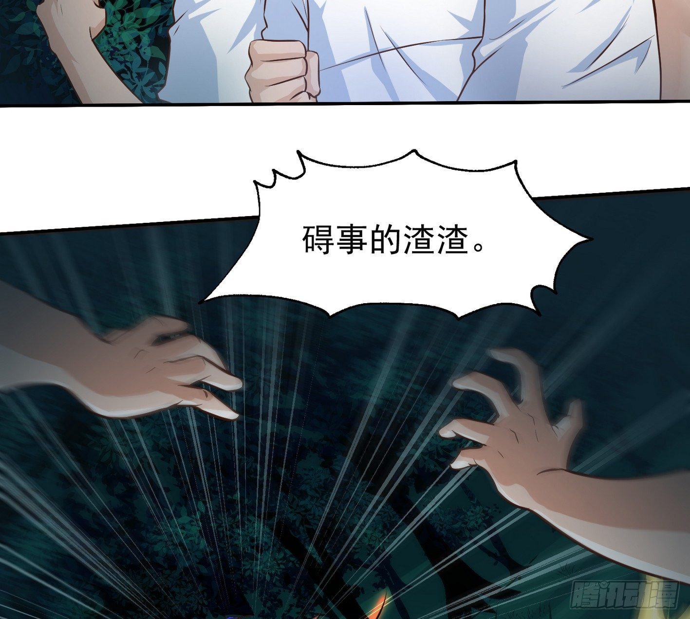 20 指甲怪的弱点-第21话