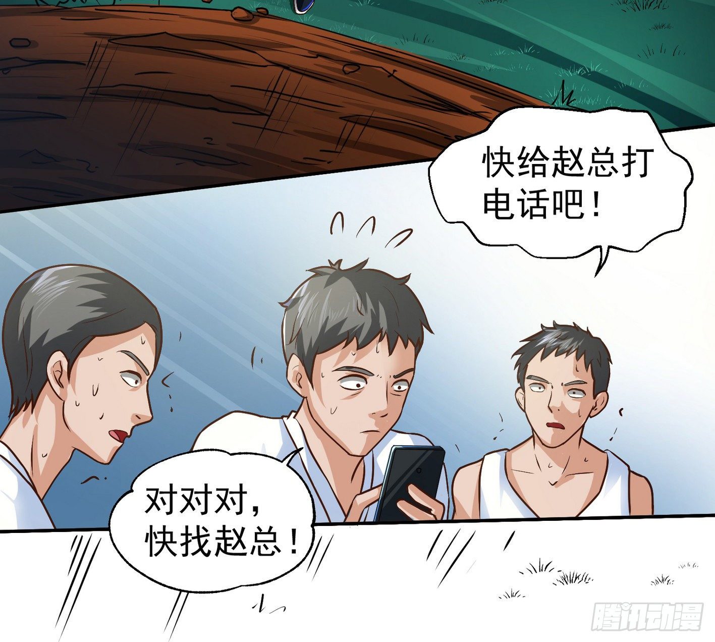 20 指甲怪的弱点-第21话