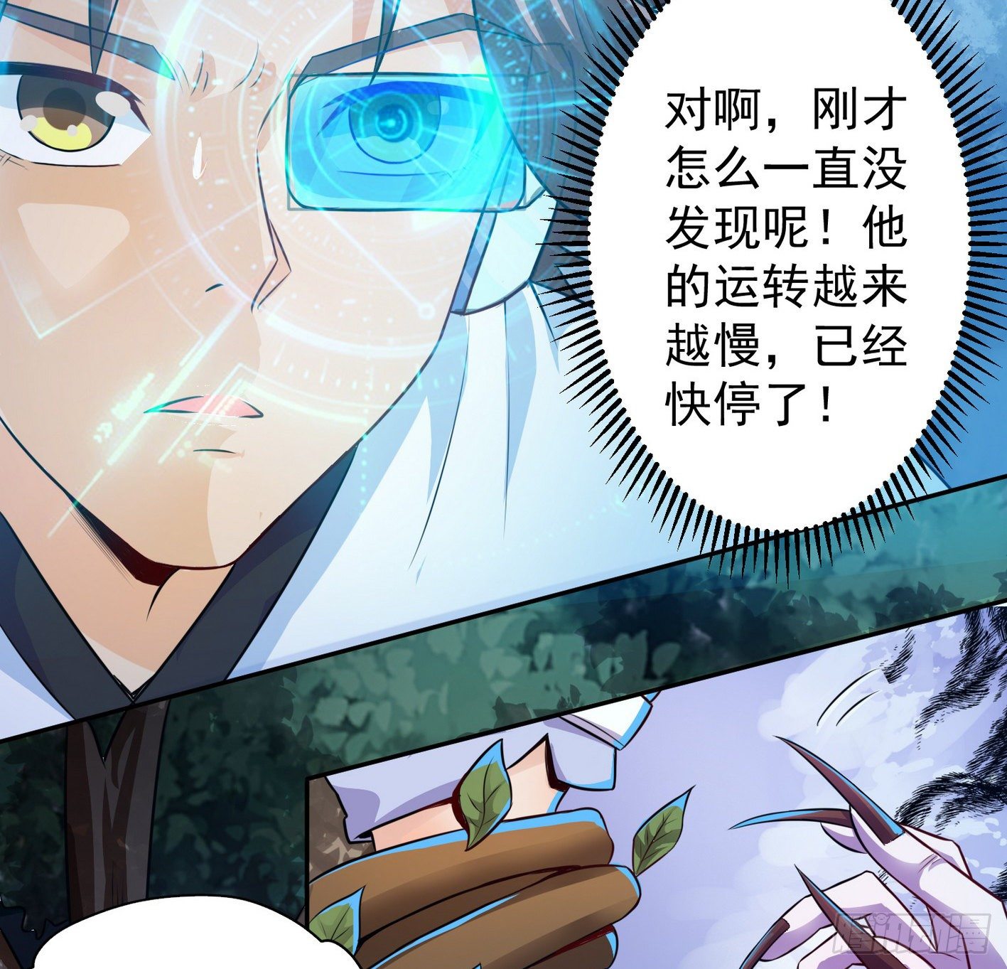 20 指甲怪的弱点-第21话