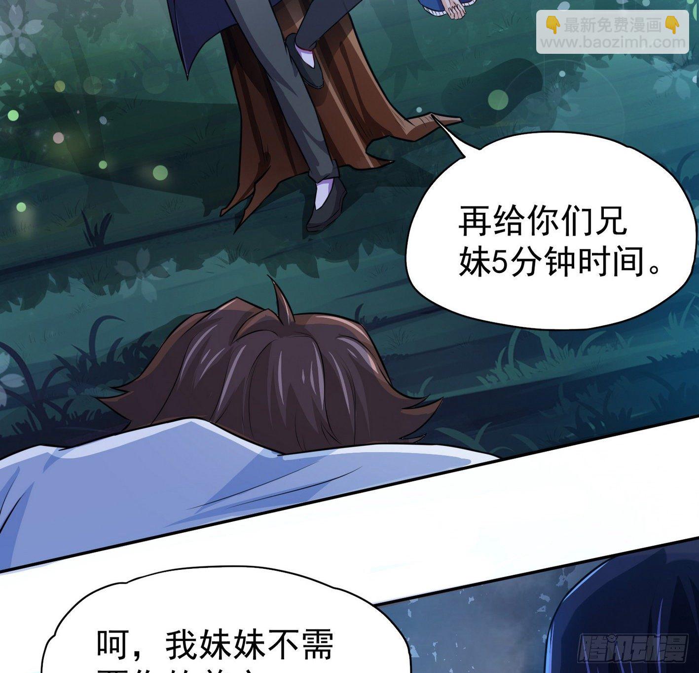 20 指甲怪的弱点-第21话