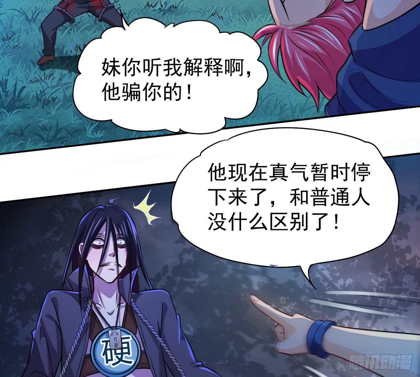 20 指甲怪的弱点-第21话