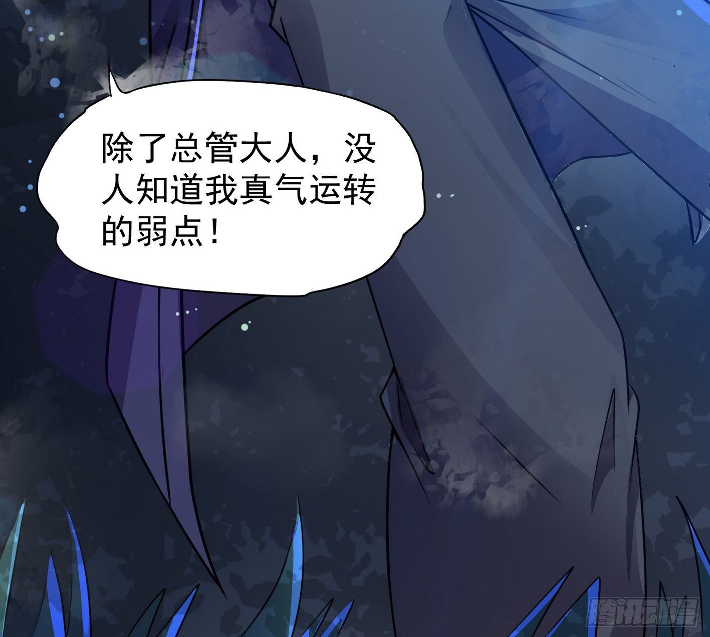 20 指甲怪的弱点-第21话