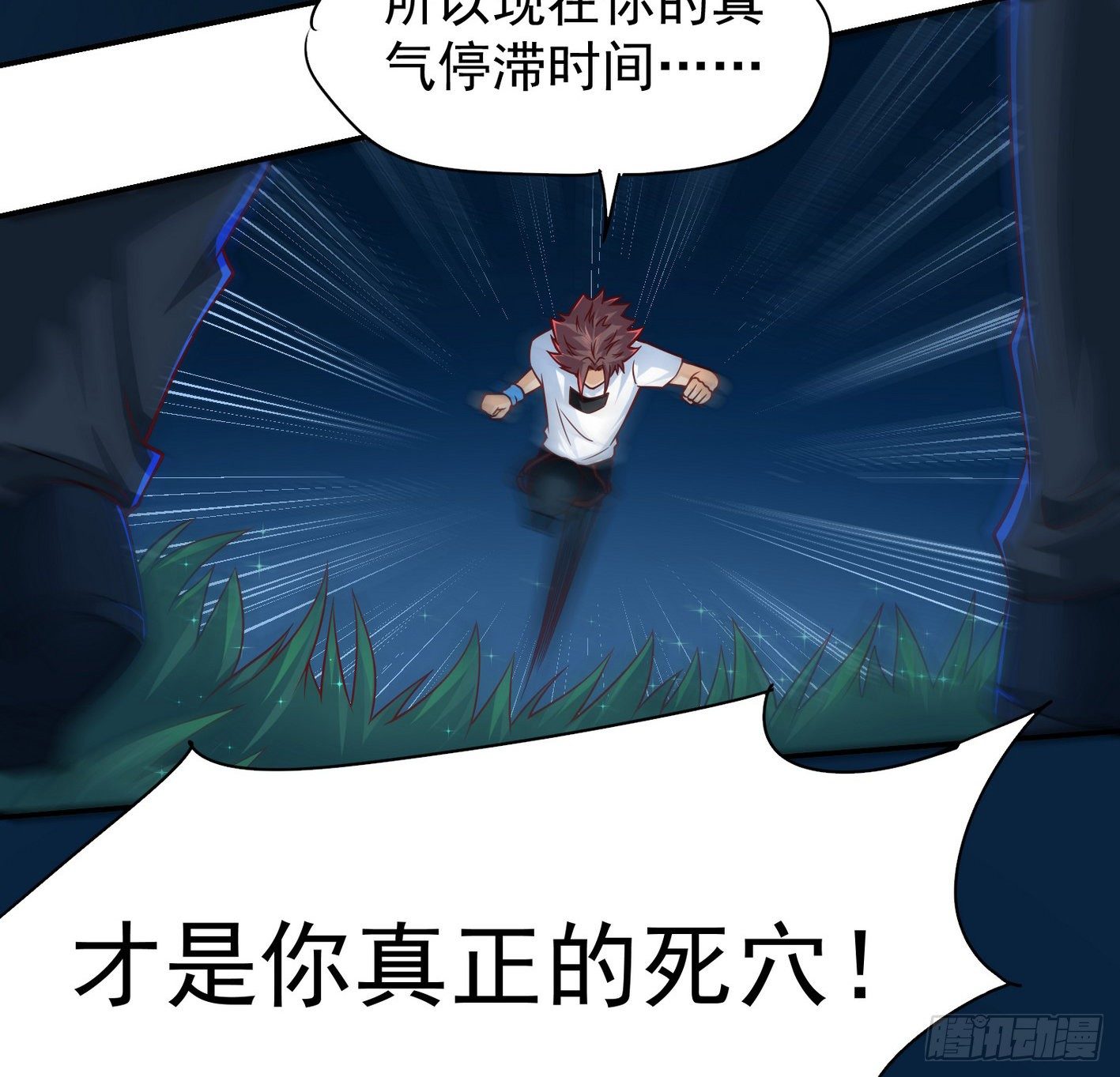 20 指甲怪的弱点-第21话