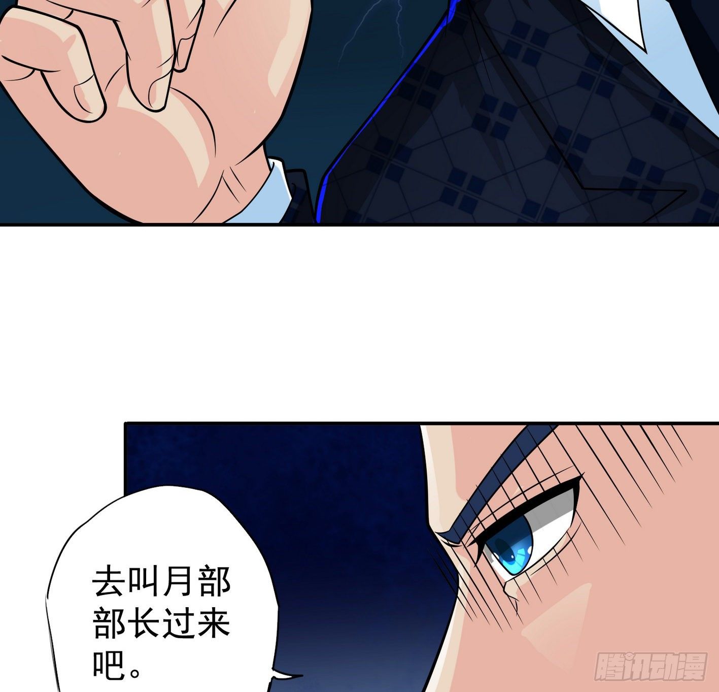 20 指甲怪的弱点-第21话