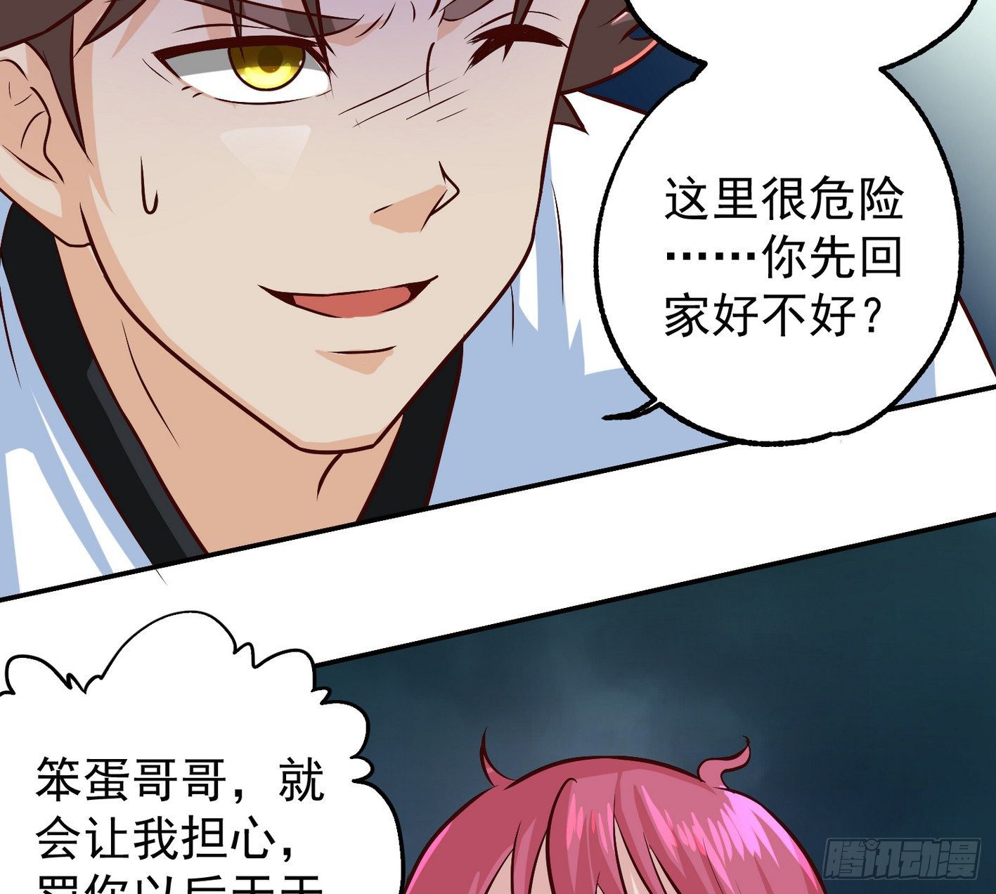 20 指甲怪的弱点-第21话